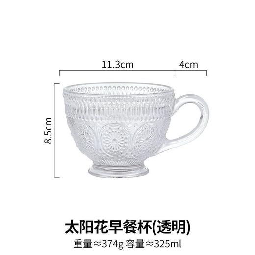太阳花玻璃杯 商品图1