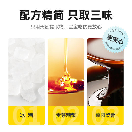 【专享福利】杞里香莱阳梨膏棒棒糖90克罐装 商品图1