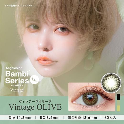 【保税仓现货·48h发】【临期清仓】Bambi Vintage 1day 30枚 MYUMYU日本直送 商品图2
