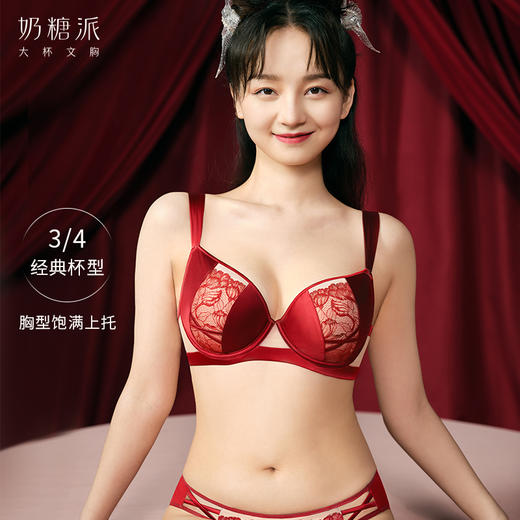 奶糖派大杯文胸红妆蕾丝拼接单层文胸中式婚礼主题大胸内衣女 商品图1