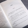 谦德国学文库 酉阳杂俎全两册（黑皮新版） 商品缩略图3