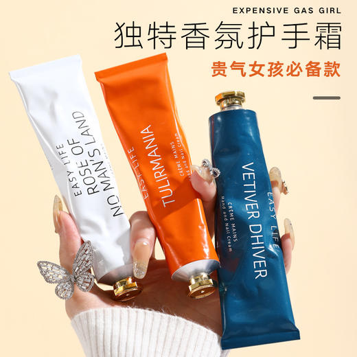 【第二件0元！】一肆生活持久留香香水铝管清爽便携补水保湿滋润香氛护手霜补水滋润嫩肤护手霜香味 商品图0
