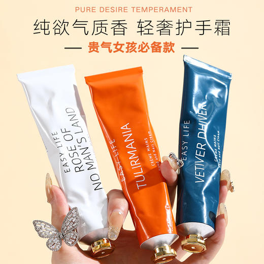 【第二件0元！】一肆生活持久留香香水铝管清爽便携补水保湿滋润香氛护手霜补水滋润嫩肤护手霜香味 商品图1