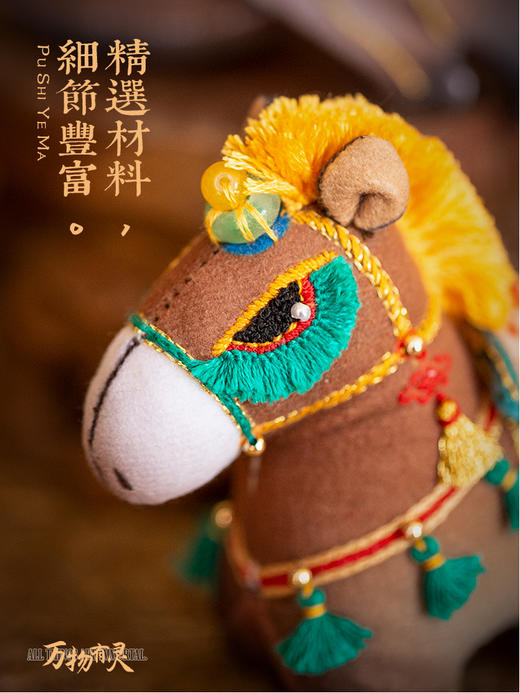 阿卡手工 「万物有灵」珍稀动物刺绣摆件材料包 商品图4