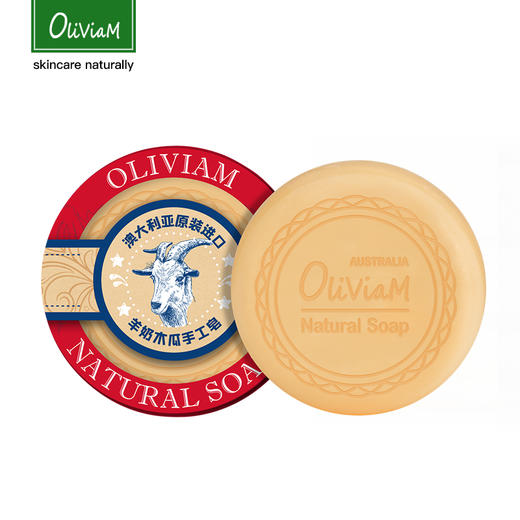 【中欧班列精选】ALWY 澳洲洁面皂 原装进口Oliviam/澳莉维亚番木瓜洁面皂/番木瓜生姜皂/番木瓜羊奶滋润养肤皂150g 商品图12
