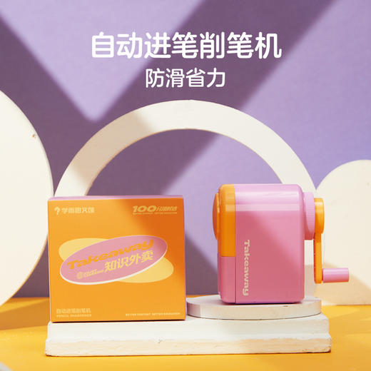 【削笔机】学而思文具 自动削笔机 商品图0
