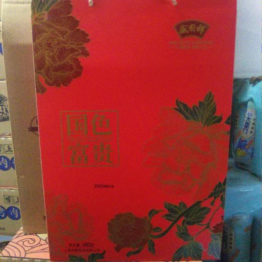盛园祥礼盒480g 国色富贵 商品图0