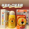 【品牌直发】杯具熊四叶草口袋动物生肖系列口袋杯 保温杯 630ml新款闪电龙 商品缩略图3