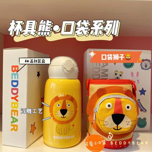 【品牌直发】杯具熊四叶草口袋动物生肖系列口袋杯 保温杯 630ml新款闪电龙 商品图3
