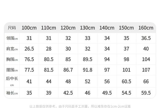 JNBY  22年秋款  拼色长袖衬衫 1M8210161 商品图1