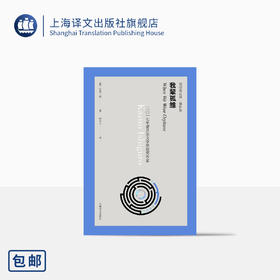 我辈孤雏（双语版石黑一雄作品）【不支持储值与微信合并支付】