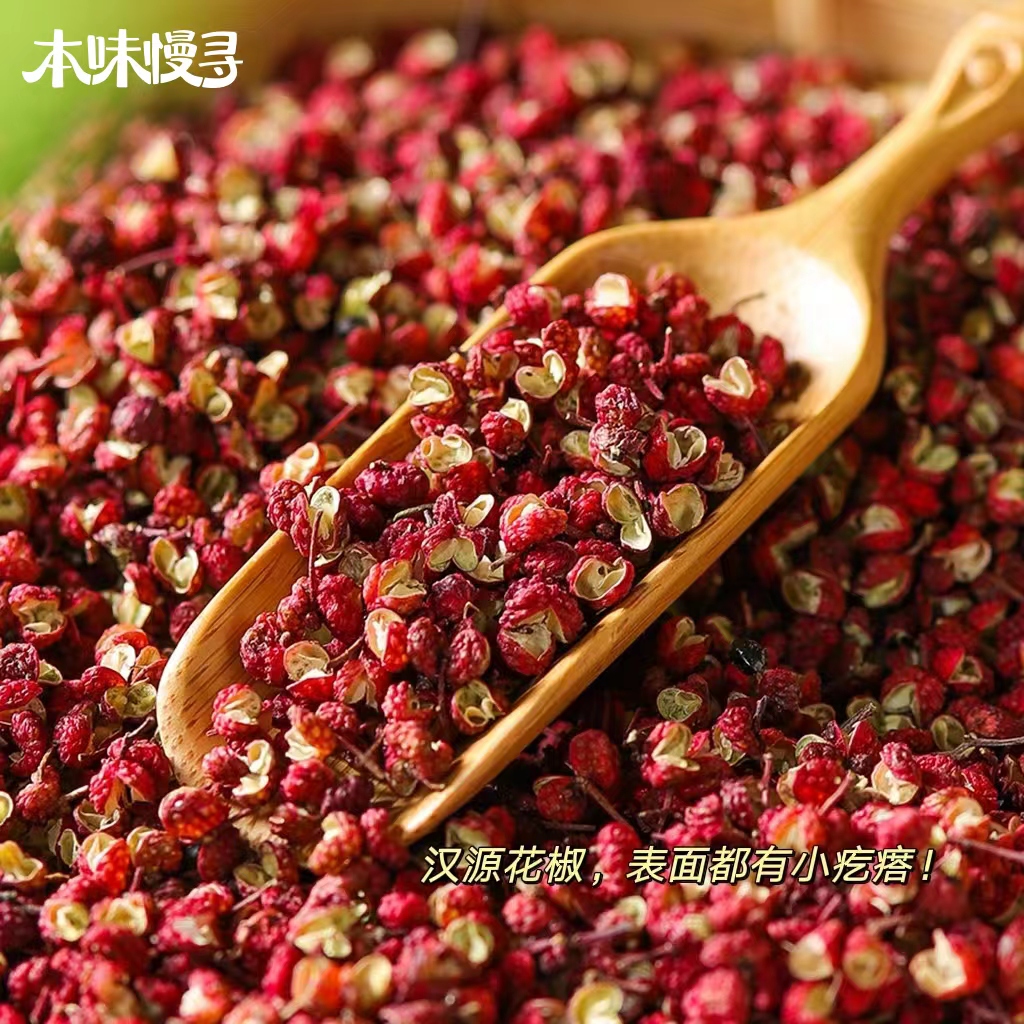 汉源贡椒+汉源花椒油