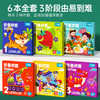 【6本全套 由易到难进阶】儿童三合一磁力进阶拼图牛奶白卡材质安全放心幼儿园礼物早 教玩具 商品缩略图0