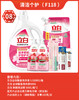 福卡套餐7 清洁个护 立白全效馨香洗衣液 果醋洗洁精 六必治防上火（清新青盐）牙膏 组合 员工福利 家庭清洁 商品缩略图0
