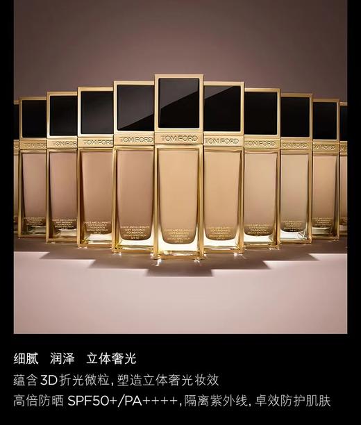 Tom Ford汤姆福特奢金柔光粉底液 商品图2