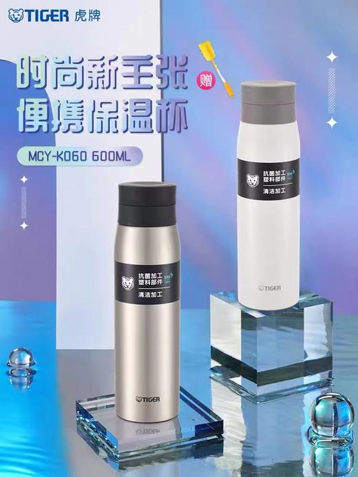 【虎牌】B7F虎牌保温杯MCY-K060 商品图0