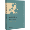 毕竟法律人：从未名到凯旋 陶景洲 北京大学出版社 商品缩略图0