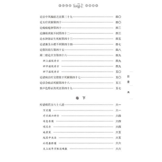 中藏经 商品图2