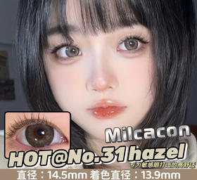 14.5mm Hazel NO.31【年抛】