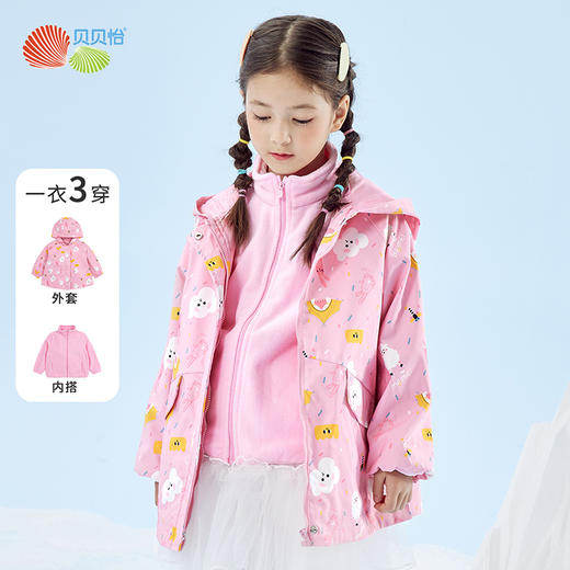 贝贝怡儿童摇粒绒秋冬外套女童可爱二合一防风外衣新款上衣 商品图0