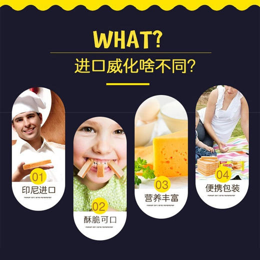 丽芝士（Richeese）印尼进口 Nabati 休闲零食 奶酪味 威化饼干 460g/盒 商品图2