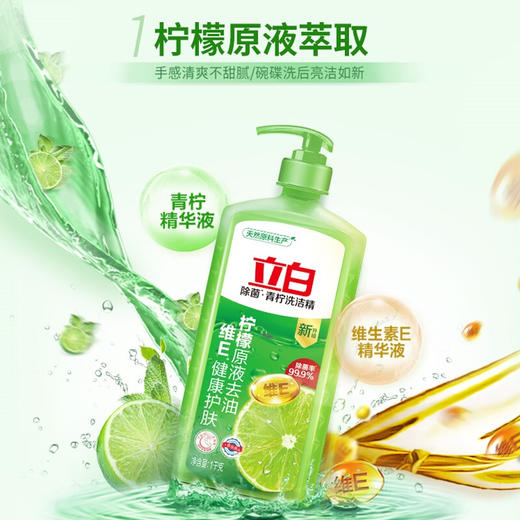 福卡套餐8 洗衣套餐立白 超洁薰衣香洗衣粉 超浓缩洗衣粉 内衣皂增白皂 青柠洗洁精组合 员工福利 家庭清洁 商品图7