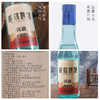 【酒厂直供】黄鹤楼酒 汉清酒 53度整箱装白酒500ml*6瓶 纯酿清香型 商品缩略图4