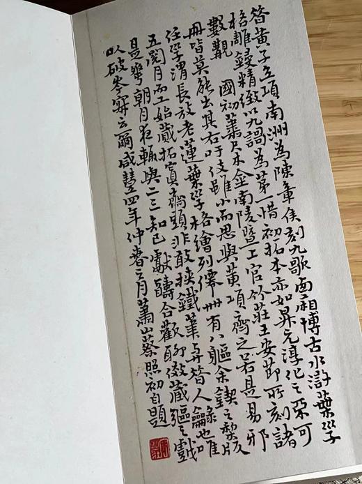 《列仙酒牌》， [清] 任熊 著，40开，推篷装，西泠印社出版社2019-08一版一印。定价98，售价58元。 商品图13