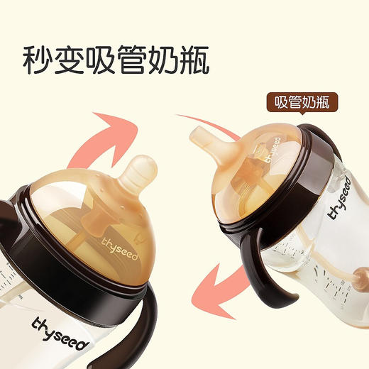 世喜300ml断奶大宝宝奶瓶 PPSU 可装吸管（3-7个月/7-10个月/10个月以上） 商品图4