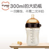 世喜300ml断奶大宝宝奶瓶 PPSU 可装吸管（3-7个月/7-10个月/10个月以上） 商品缩略图1