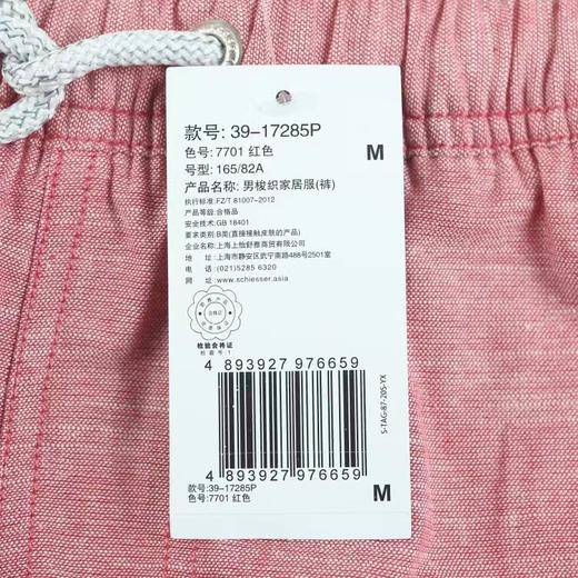 SCHIESSER   德国舒雅 男士休闲梭织棉沙滩裤家居裤五分裤39/17285P 商品图1