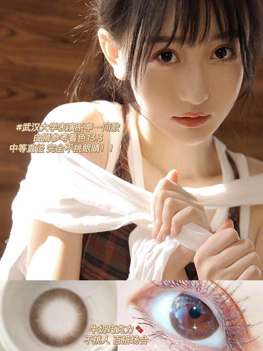 Deekay旗下 · DK302 牛奶巧克力 【度数范围0～1000】｜年抛 14.2mm 中等直径 商品图12