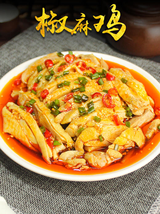 【严选】念一哈去骨椒麻鸡280g*1袋+念一哈麻辣鸭掌250g*1袋+洪湖渔家泡椒鱼皮150g*1袋 商品图1