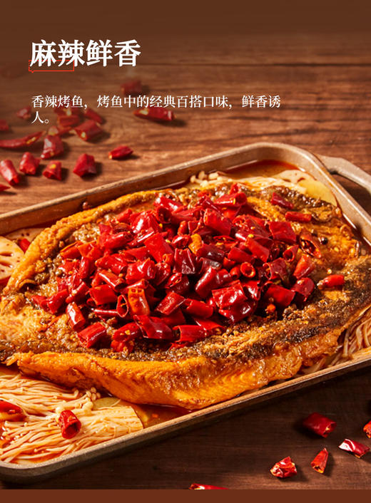 【严选】洪湖渔家香辣烤鱼800g*1盒 商品图7
