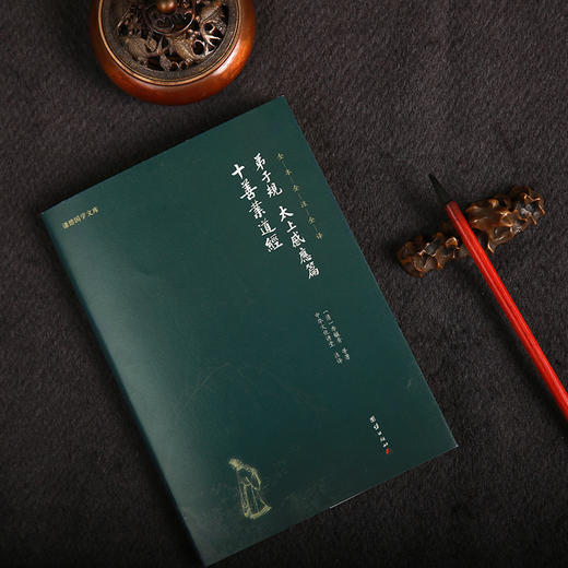 谦德国学文库 弟子规（新版本） 商品图1