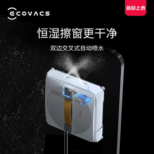 科沃斯（Ecovacs）窗宝WINBOT W1 PRO擦窗机器人擦玻璃擦窗机器人家用擦窗神器WG888-11 商品图7