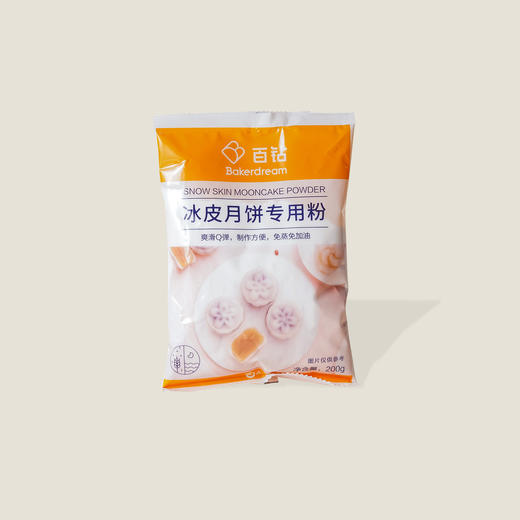 百钻冰皮月饼专用粉200g 商品图0