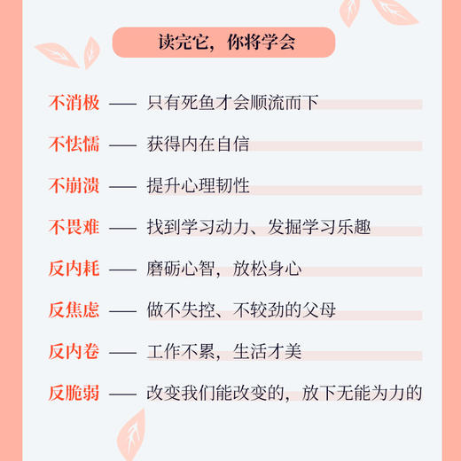 从活着到活好：美好生活的100条法则 泰普勒人生法则系列图书成功励志多维度思考 商品图2