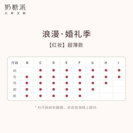 奶糖派大杯文胸红妆蕾丝拼接单层文胸中式婚礼主题大胸内衣女 商品图4