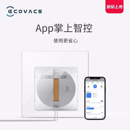 科沃斯（Ecovacs）窗宝WINBOT W1 PRO擦窗机器人擦玻璃擦窗机器人家用擦窗神器WG888-11 商品图3