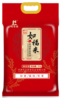 和平稻香楼-如福米 5kg（广东省外不包邮）