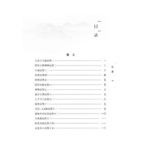 中藏经
