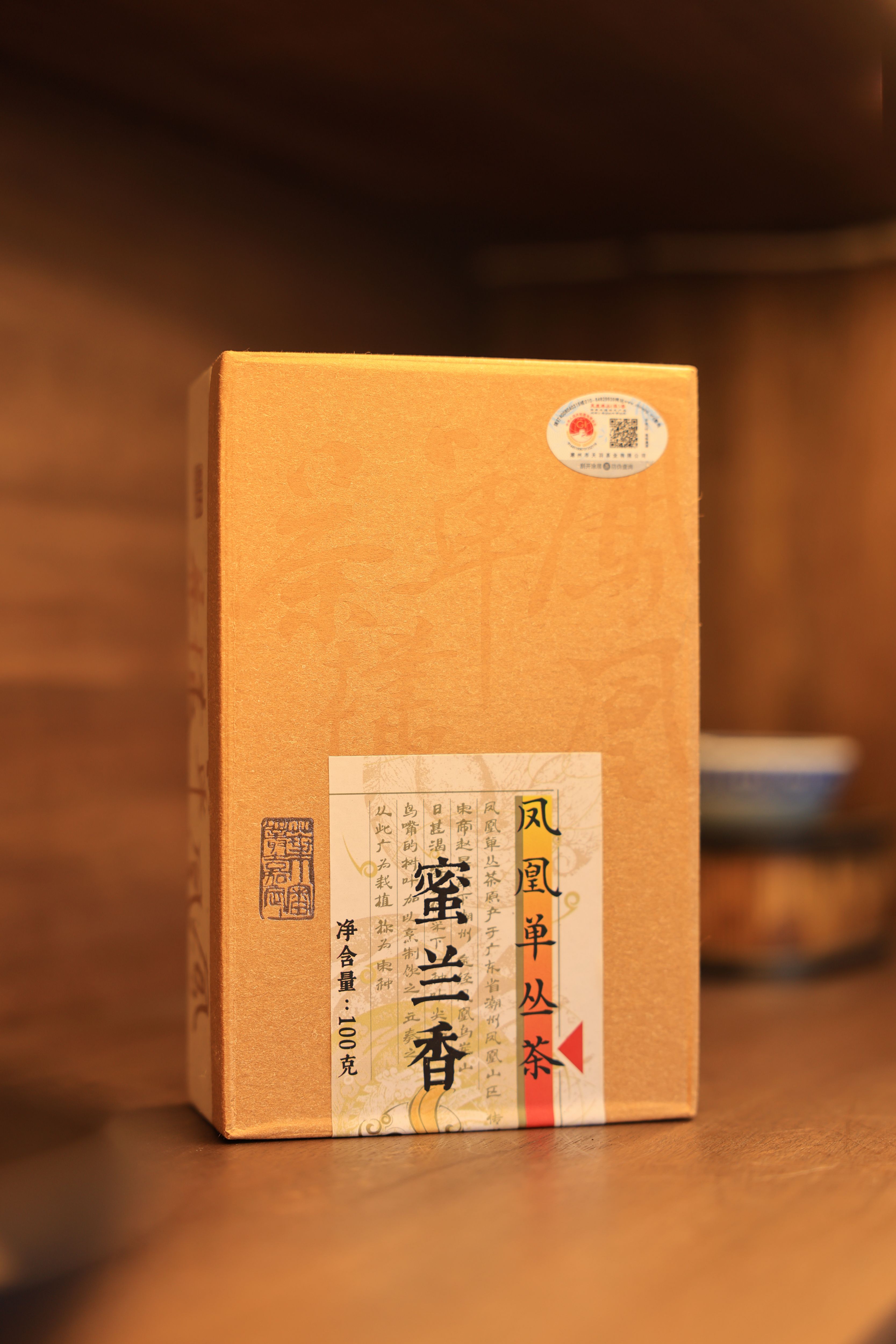 天羽茶业蜜兰香100g  凤凰单丛