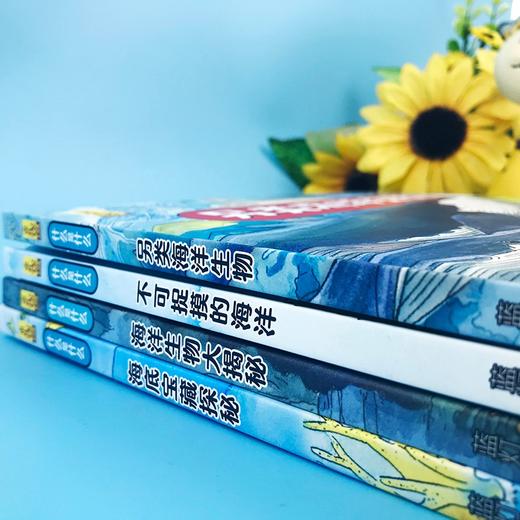 (仓发) 给孩子的万物启蒙书：海洋生物大揭秘(中国环境标志产品 绿色印刷)/甘肃科学技术出版社/蓝灯童画/9787542428240 商品图2