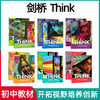 剑桥中学英语教材Think 商品缩略图0