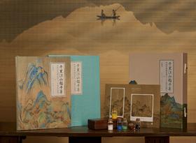 【收藏级国宝复制版 读懂中国人的千里江山梦】《千里江山越千年》（礼盒典藏书 套装2册）| 故宫博物院+中央美术学院强强联合