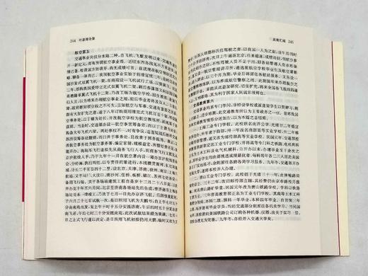 中国近现代稀见史料丛刊：《叶恭绰全集》，平装三册，叶恭绰著，王卫星整理，凤凰出版社2019年版，2020页，定价348，售价174元。 商品图8