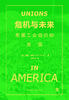 危机与未来 : 美国工会组织的发展 商品缩略图1
