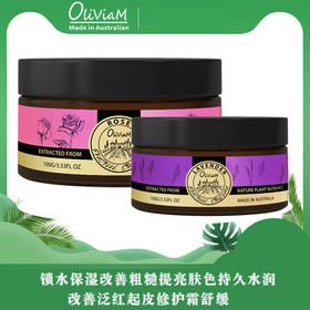【中欧班列精选】澳洲面霜 原装进口Oliviam澳莉维亚玫瑰冰肌精华面霜/ 肌活舒缓精华面霜100g ALWY