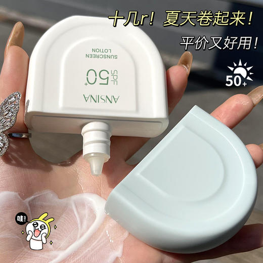 【两支更优惠！】安奇娜隔离防晒乳防护护乳隔离霜二合一脸部水感清透夏季防光老 商品图4